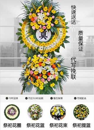 浙江省金华武义县白洋街道桩塘村花圈代送